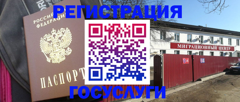 прописка в квартире в Саранске