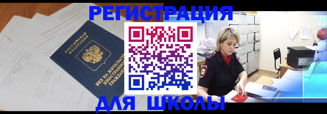 прописка для военкомата в Саранске