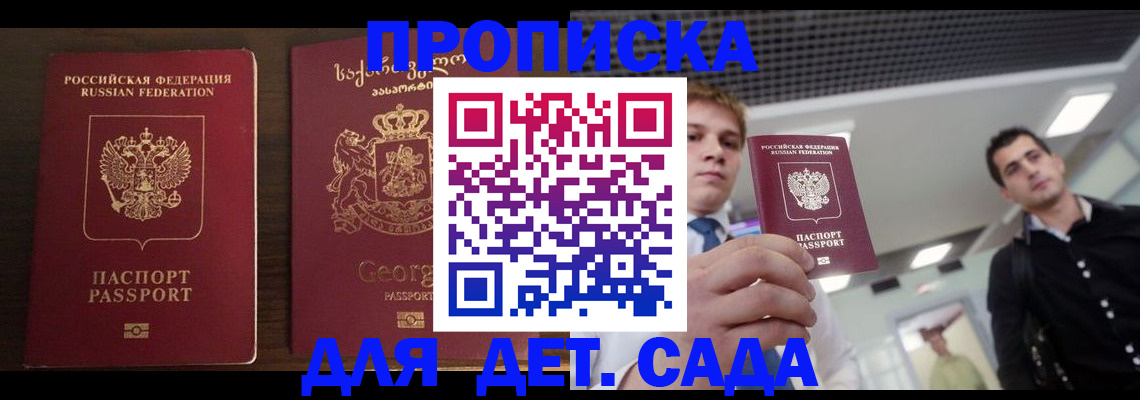 временная регистрация адрес в Саранске