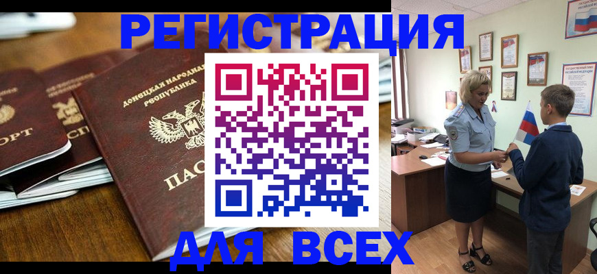 регистрация для школы в Саранске