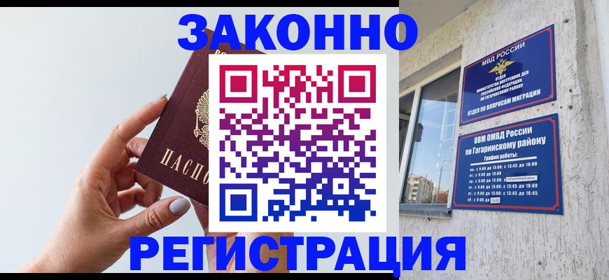пропишу в квартире в Саранске