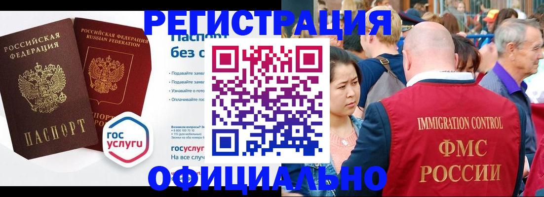 временная регистрация для школы в Саранске